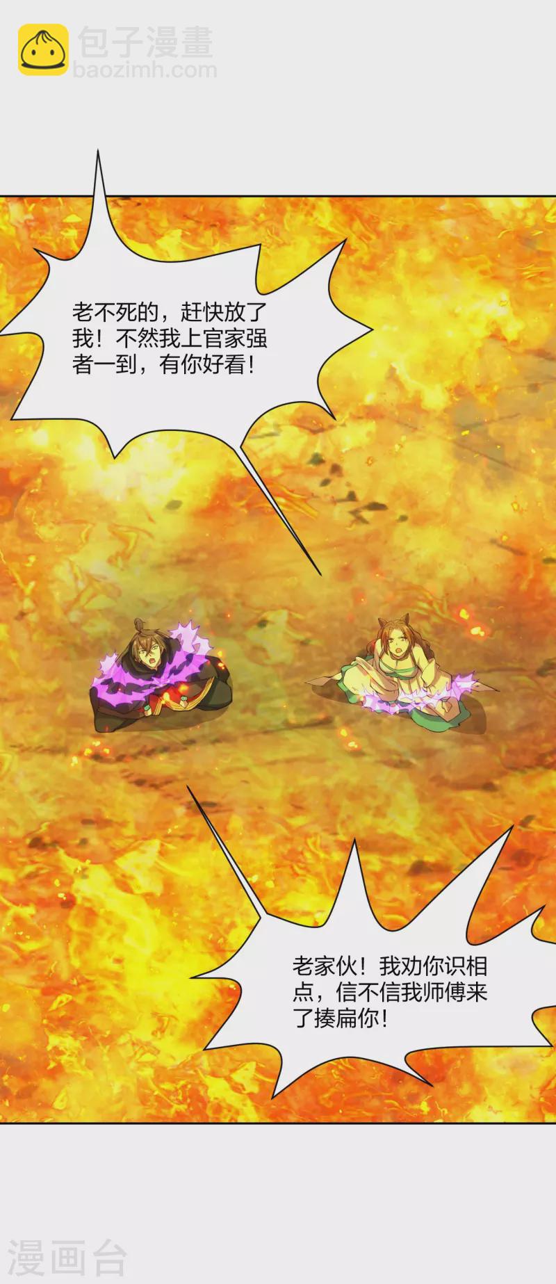 第223话 春色撩人！7