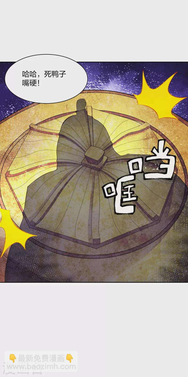 第223话 春色撩人！8