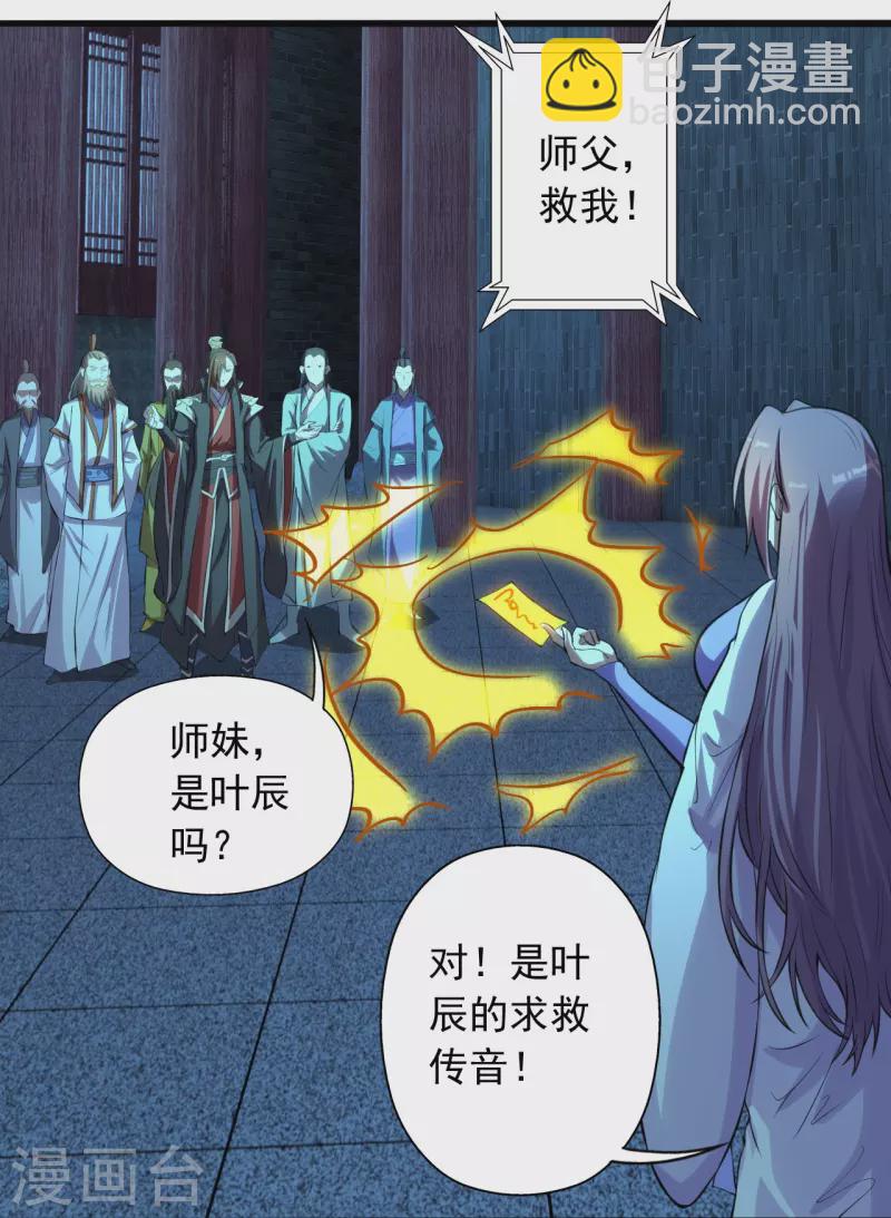 第227话 亡命奔逃！1