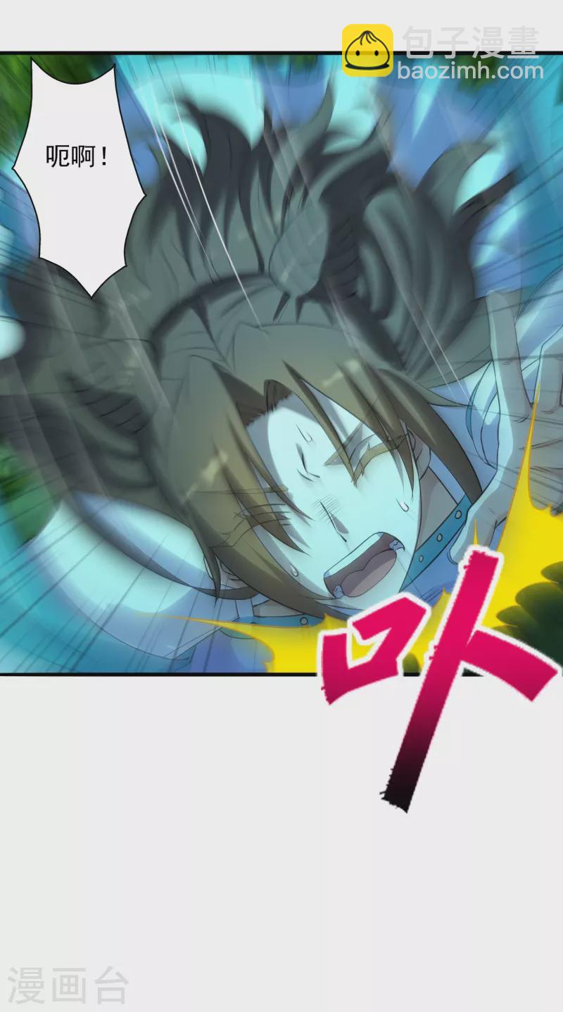 第227话 亡命奔逃！11
