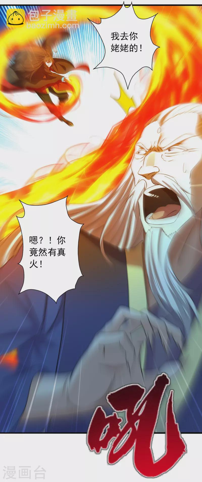第227话 亡命奔逃！15