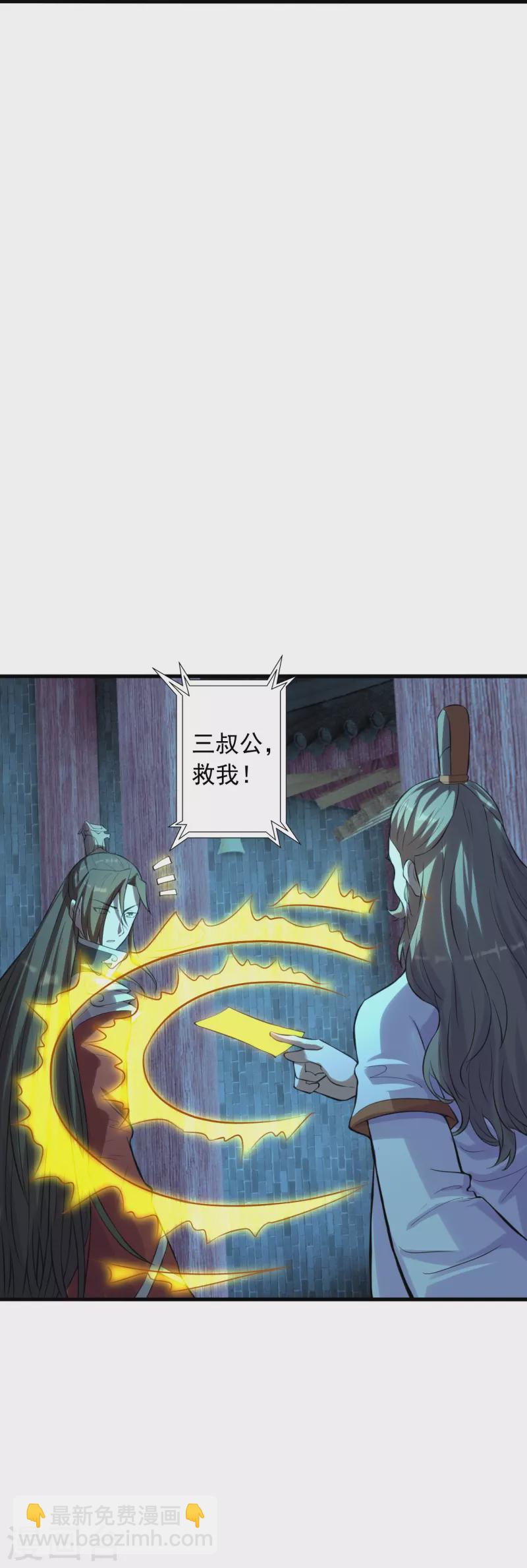 第227话 亡命奔逃！2