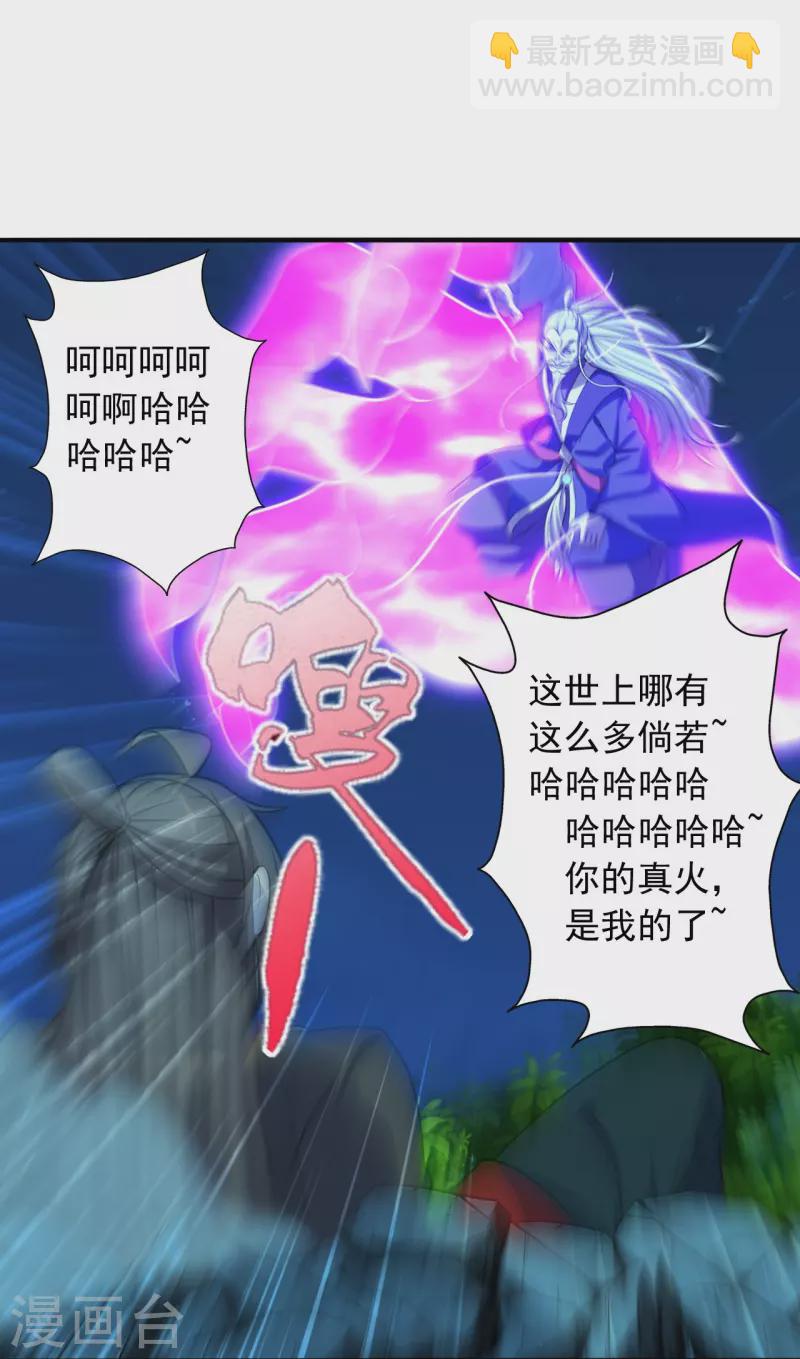 第227话 亡命奔逃！22