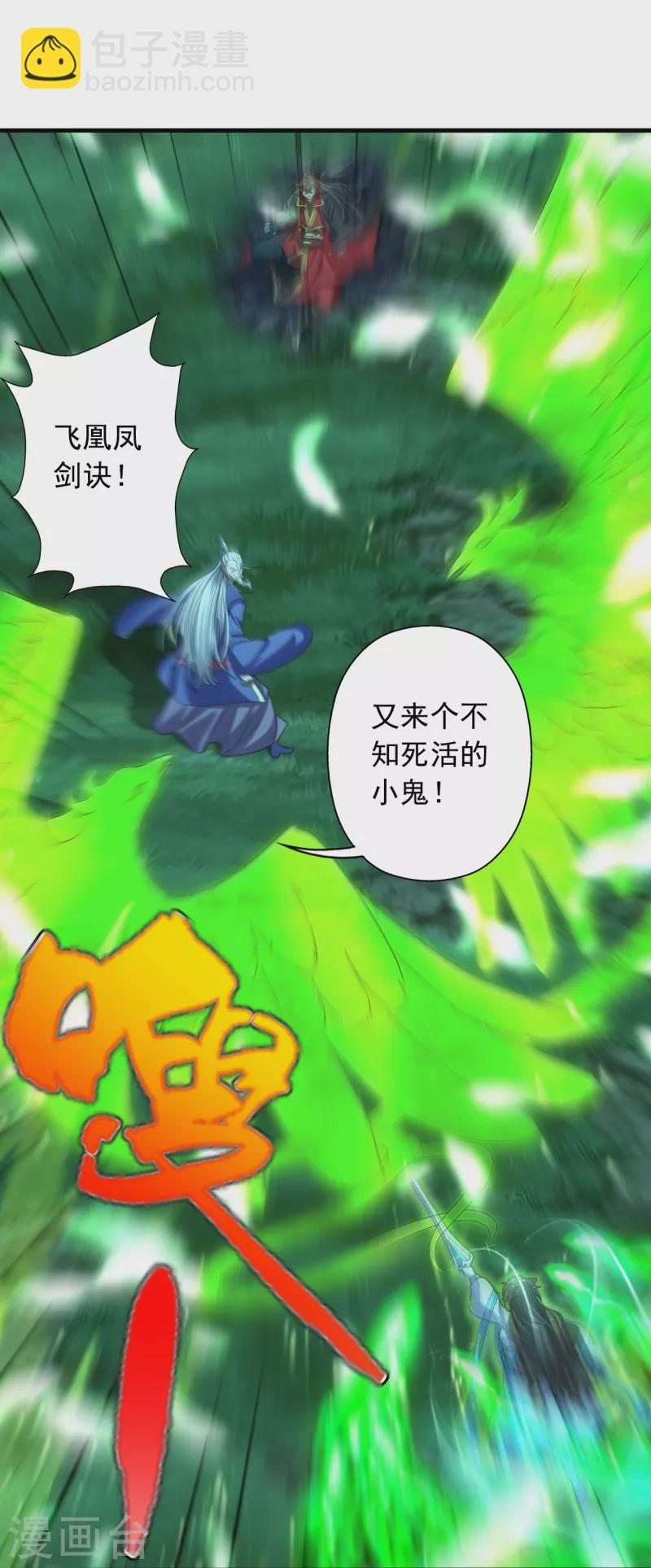 第227话 亡命奔逃！24