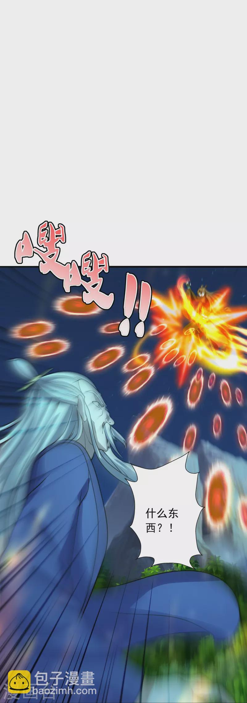 第227话 亡命奔逃！27