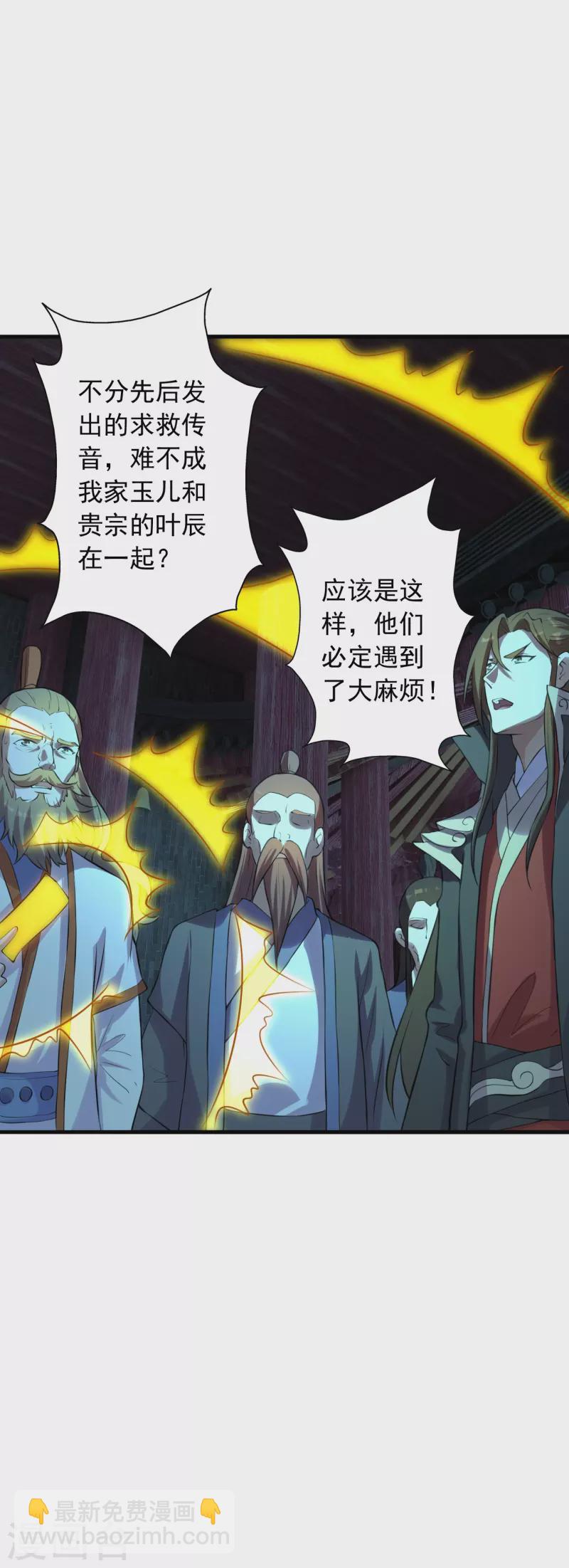 第227话 亡命奔逃！3