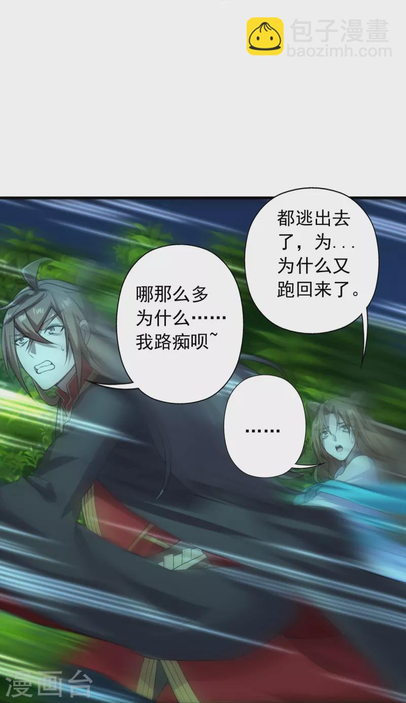 第227话 亡命奔逃！32