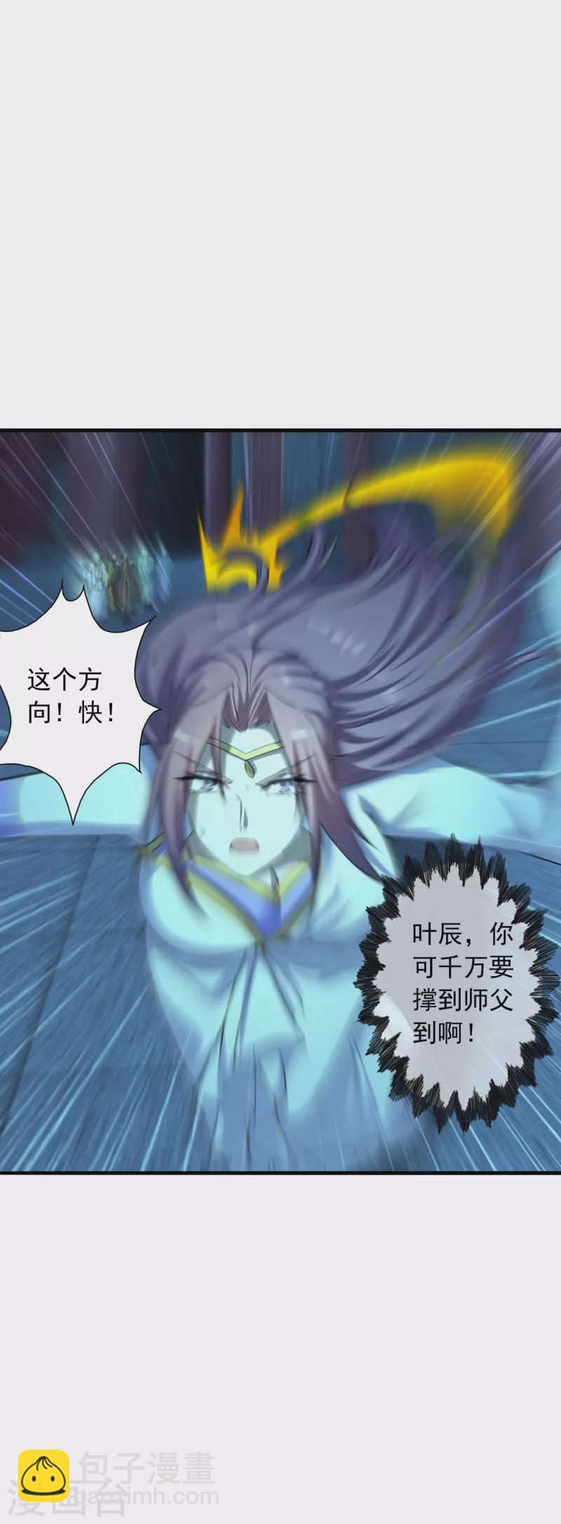 第227话 亡命奔逃！4