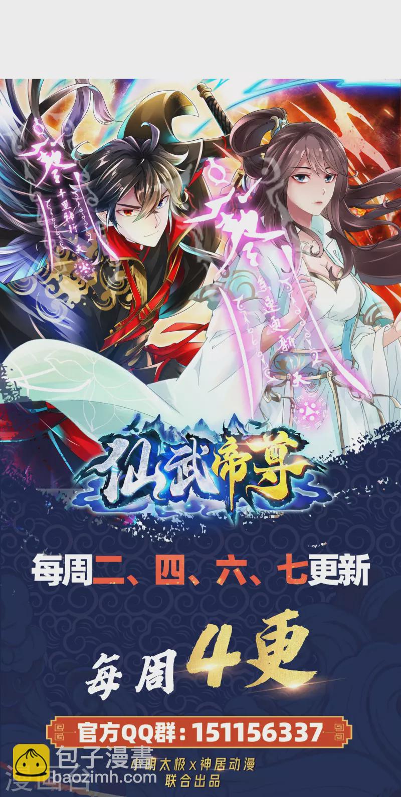 第227话 亡命奔逃！43