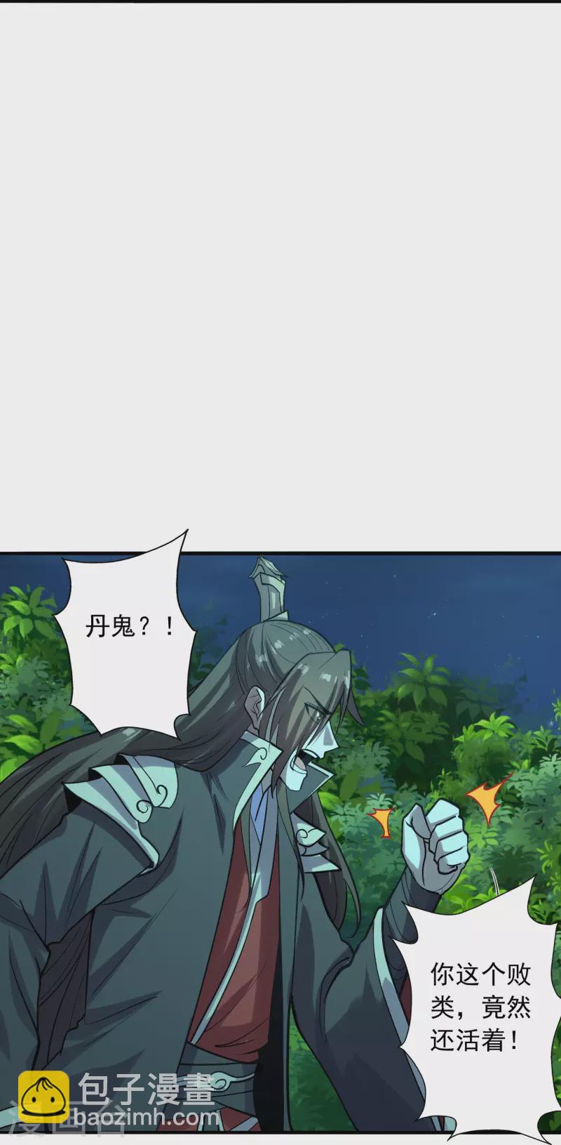 第231话 丹鬼！15