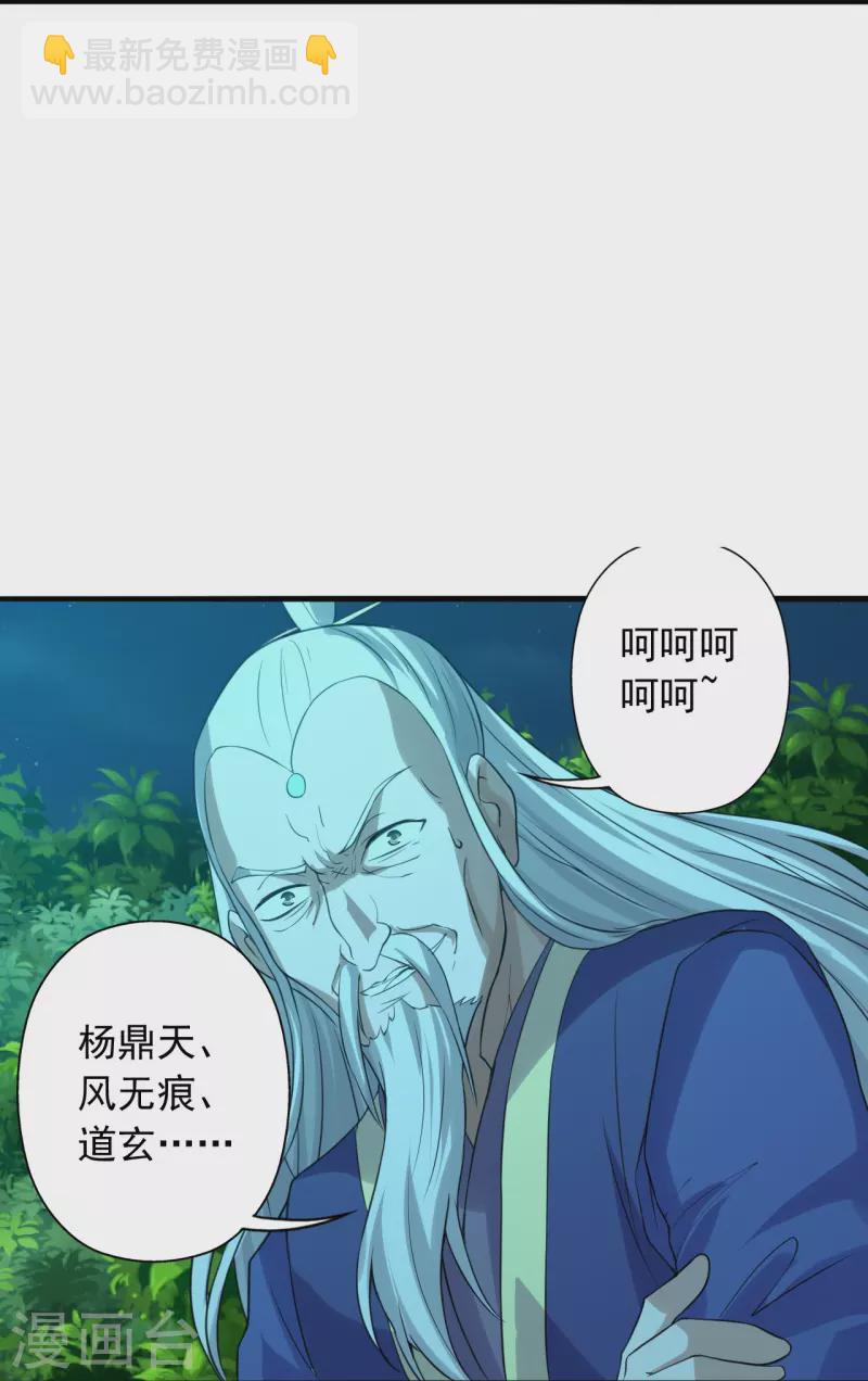 第231话 丹鬼！18
