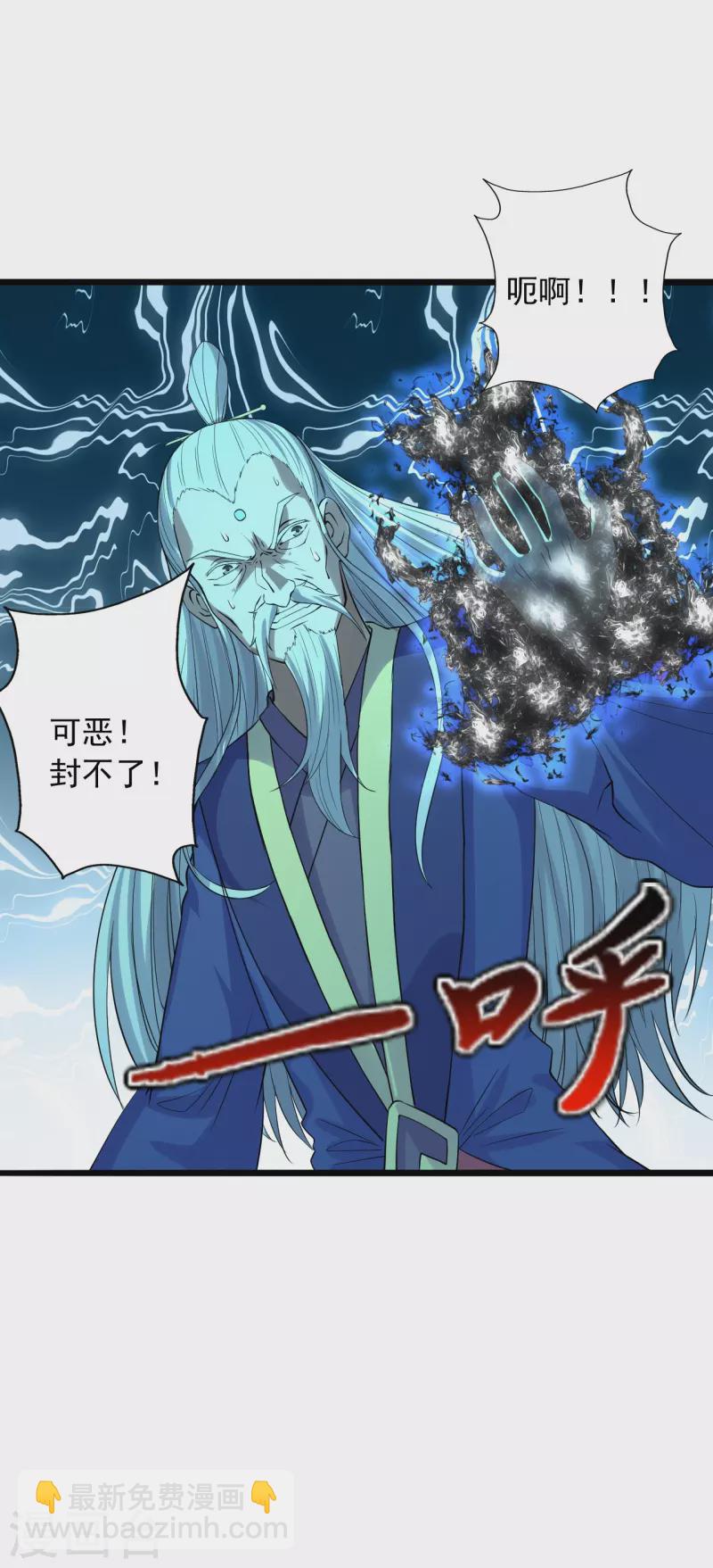 第231话 丹鬼！2