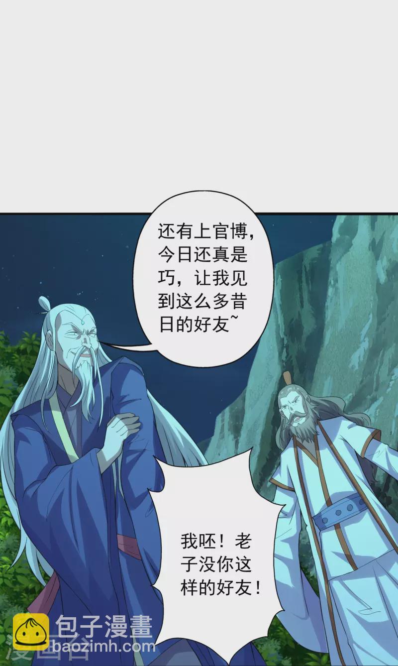 第231话 丹鬼！20