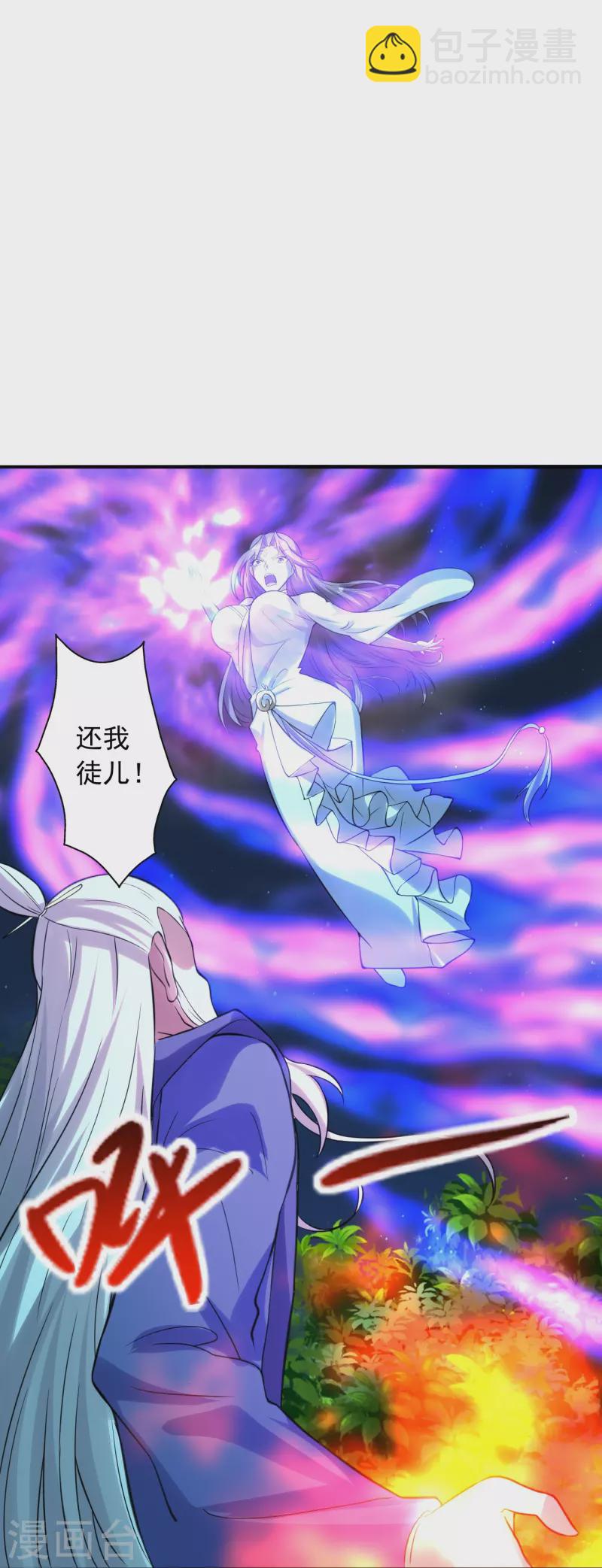 第231话 丹鬼！22