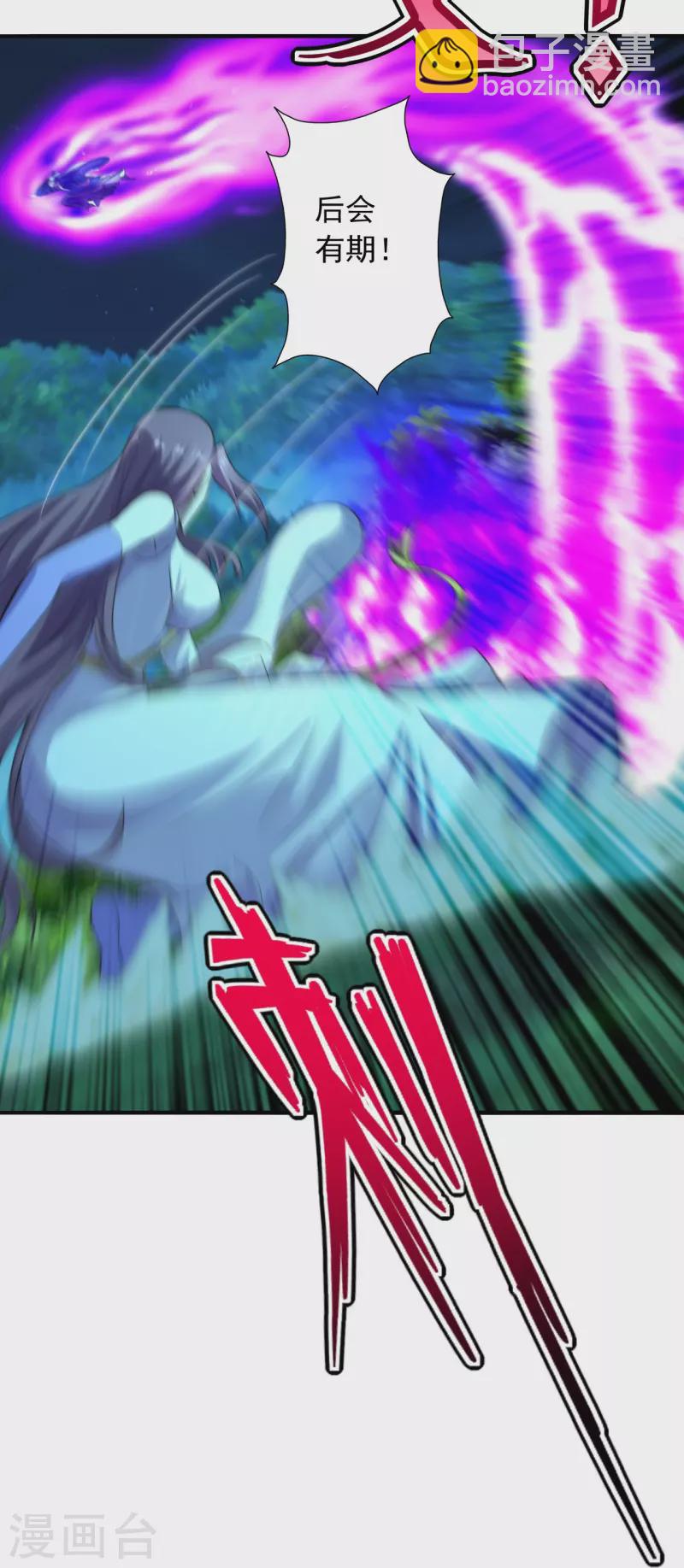 第231话 丹鬼！25