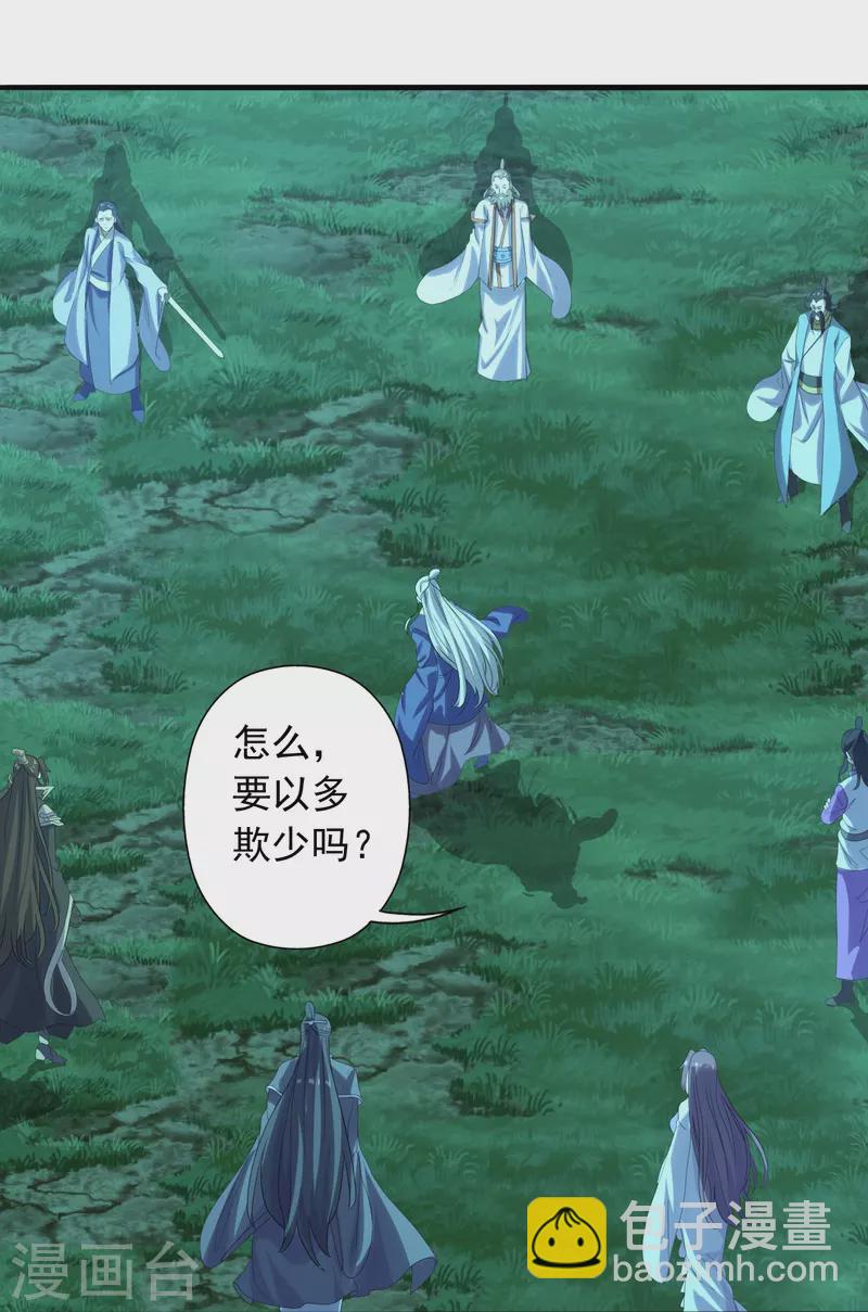 第231话 丹鬼！29