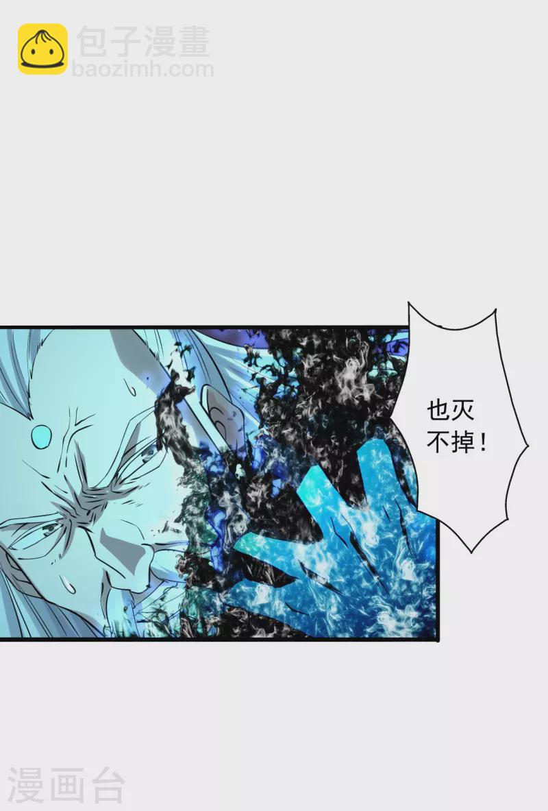 第231话 丹鬼！3