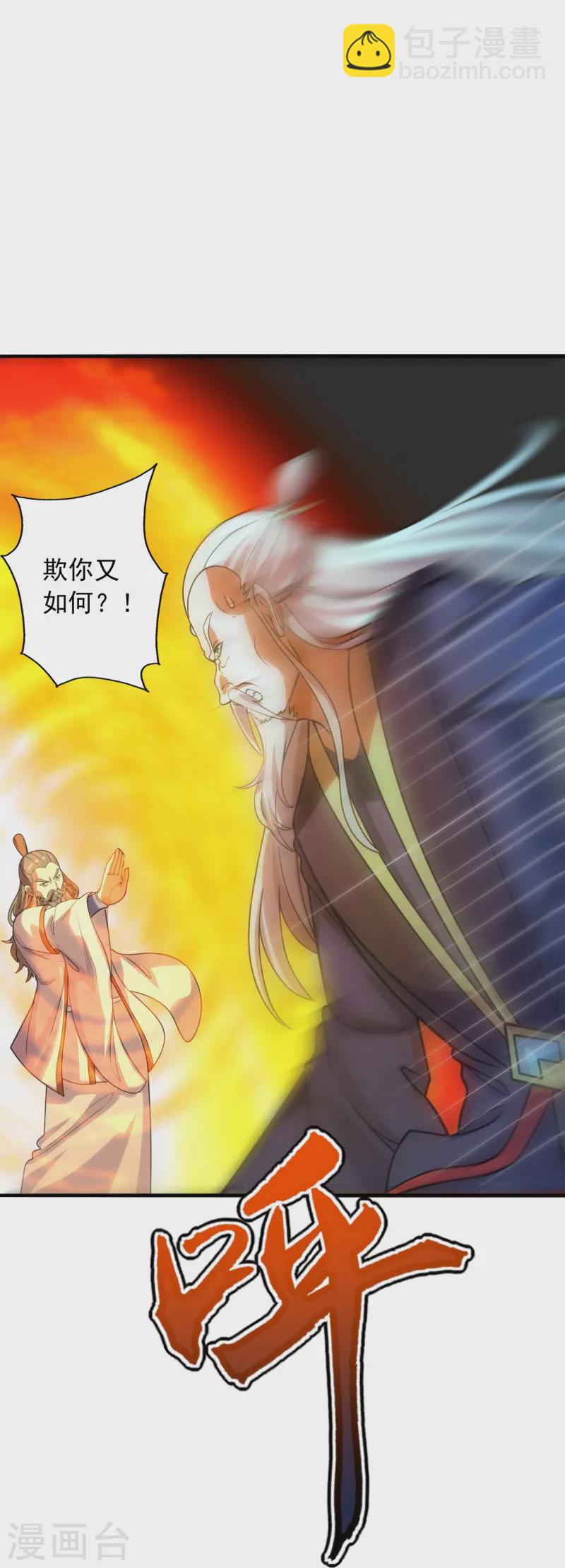 第231话 丹鬼！31