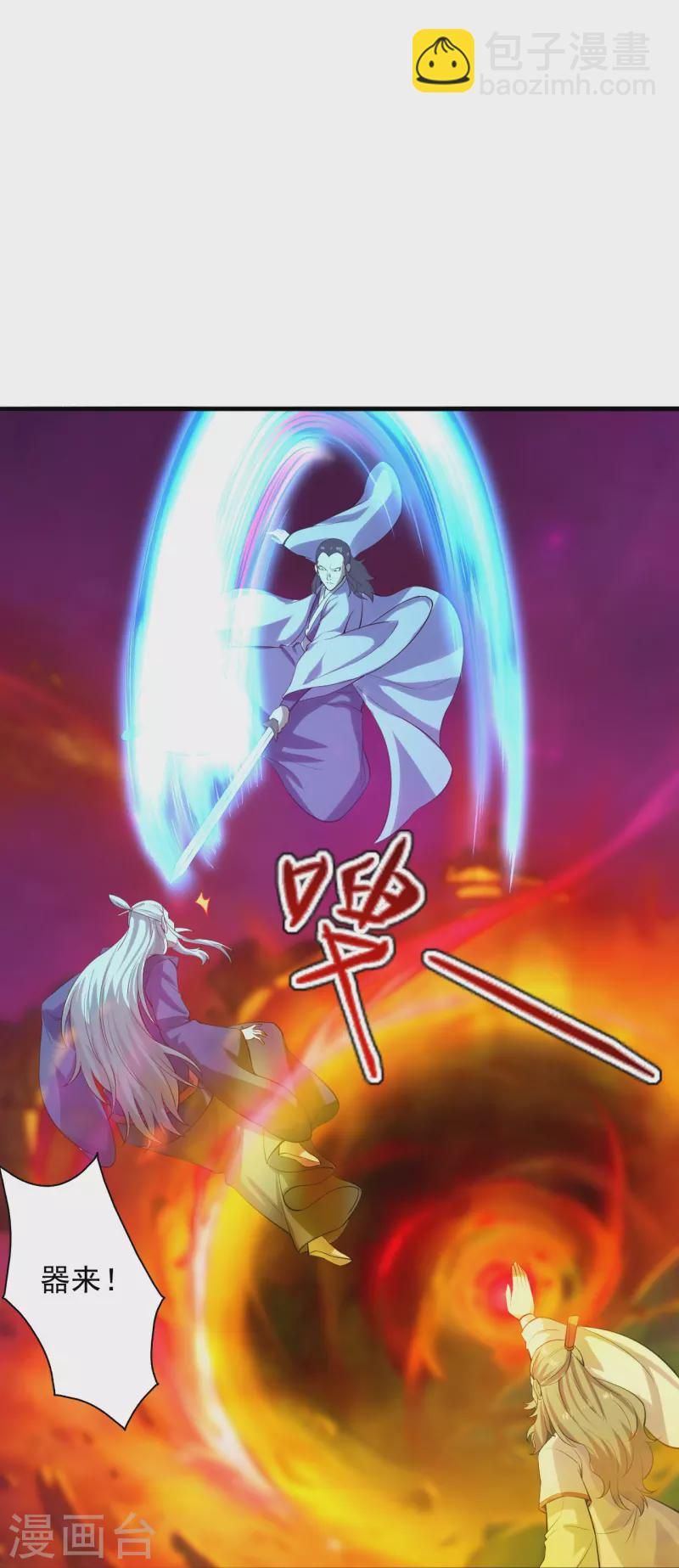 第231话 丹鬼！32