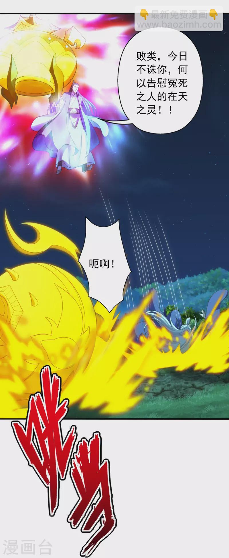 第231话 丹鬼！37