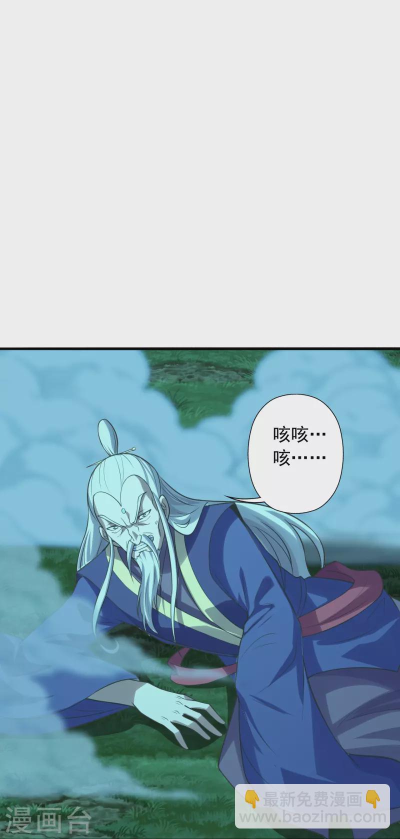 第231话 丹鬼！38