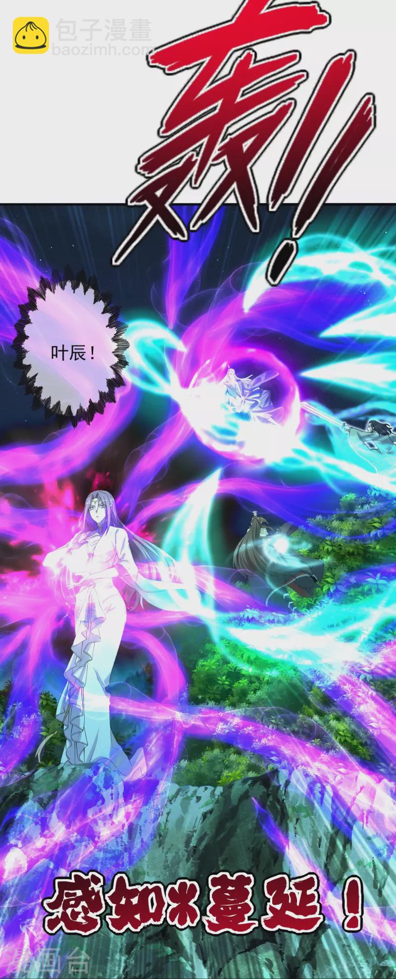 第231话 丹鬼！43