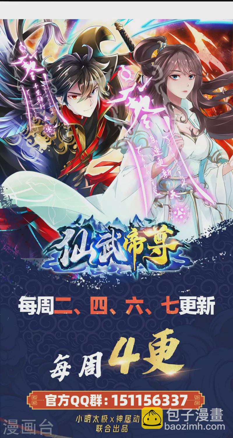 第231话 丹鬼！46