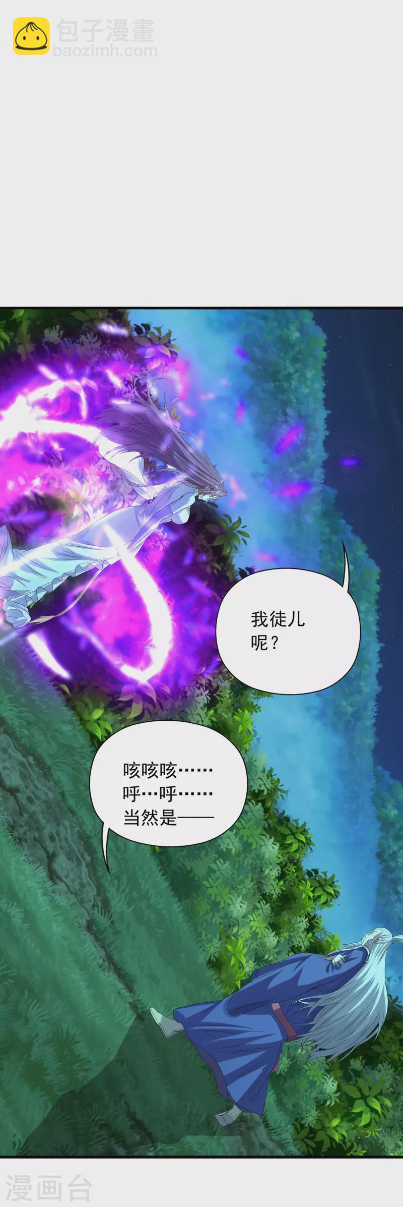 第231话 丹鬼！7