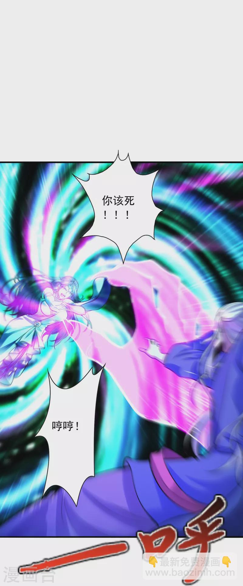 第231话 丹鬼！9
