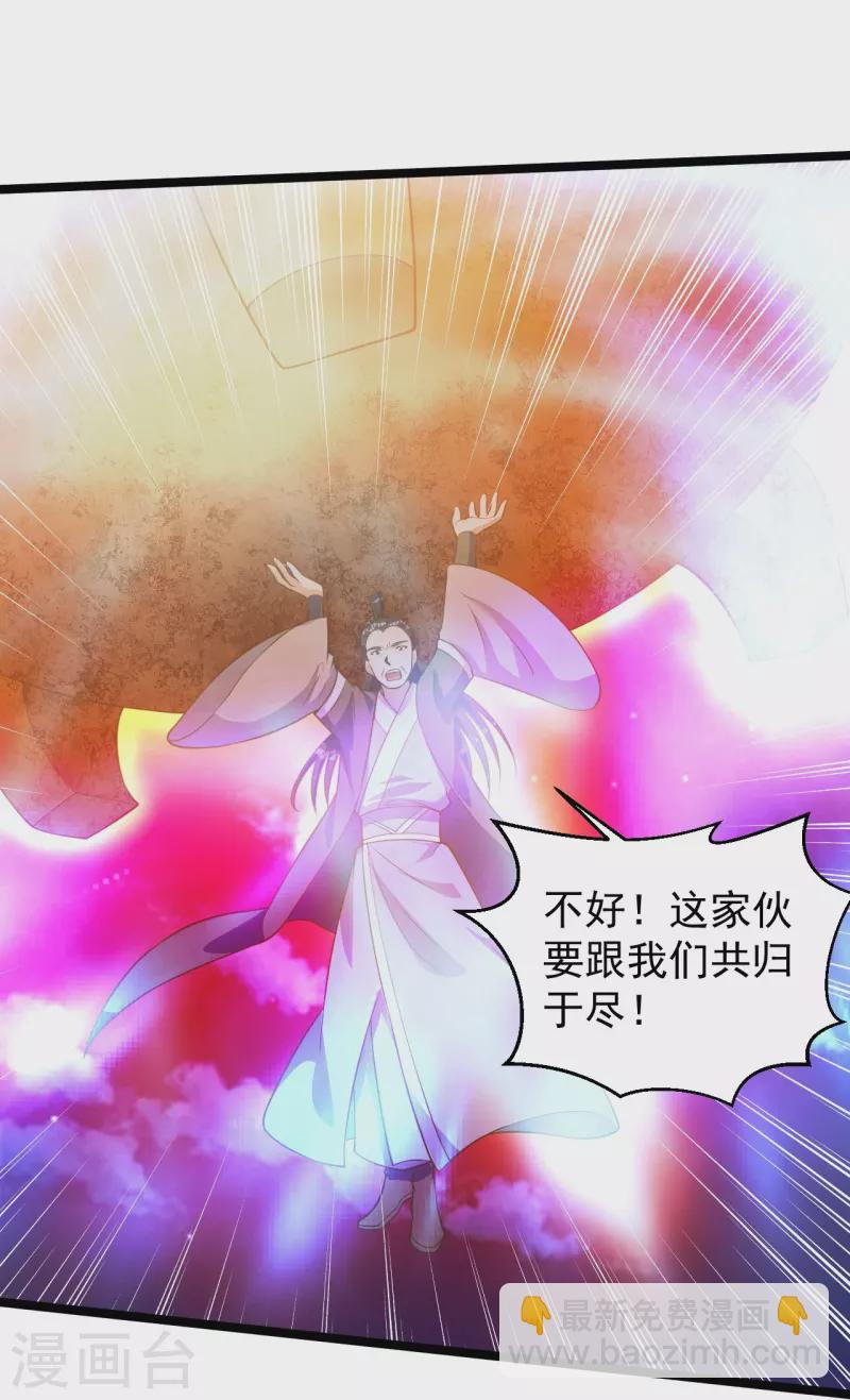第232话 剿灭丹鬼！10