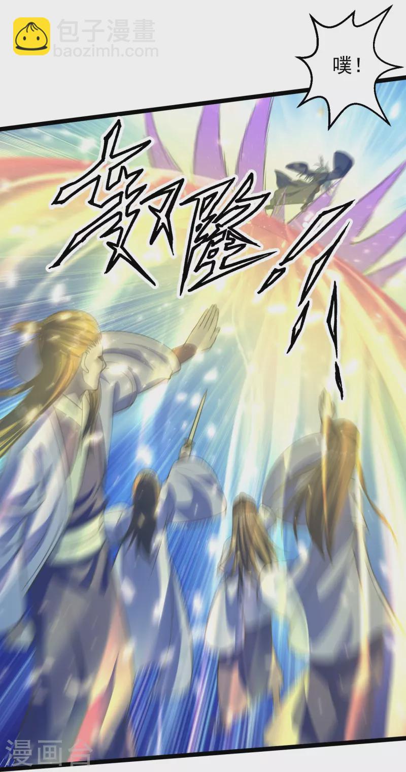 第232话 剿灭丹鬼！12