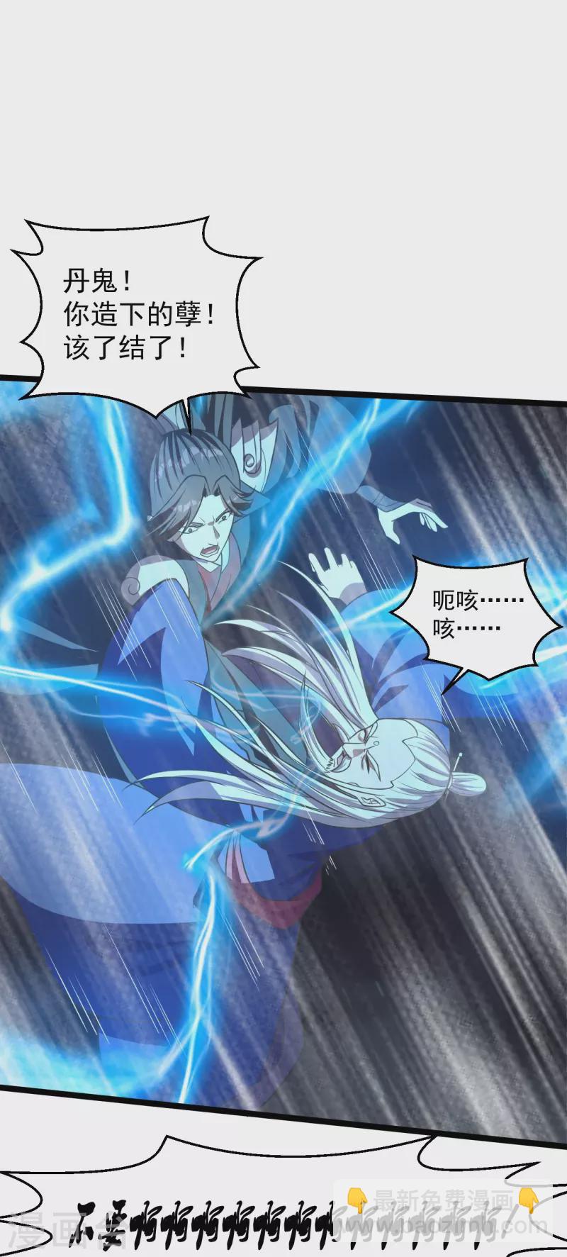 第232话 剿灭丹鬼！15