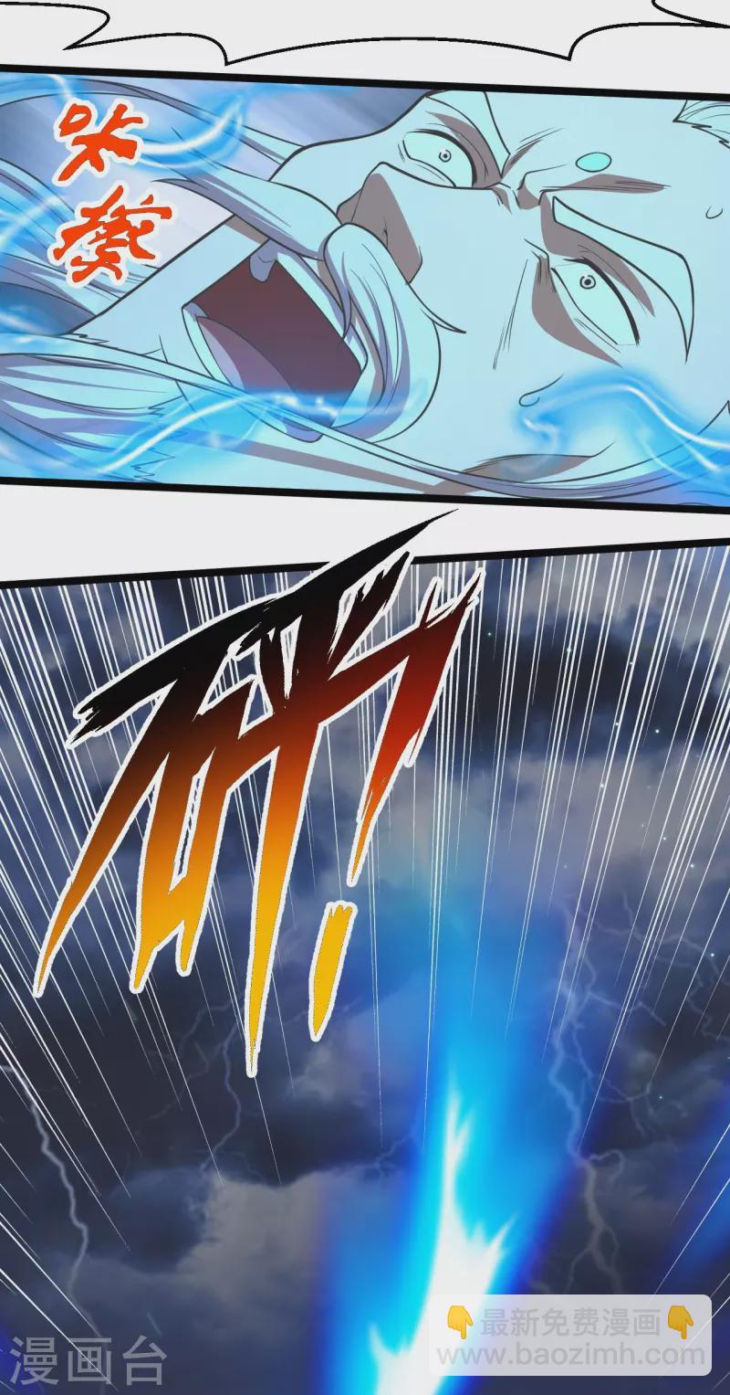第232话 剿灭丹鬼！16