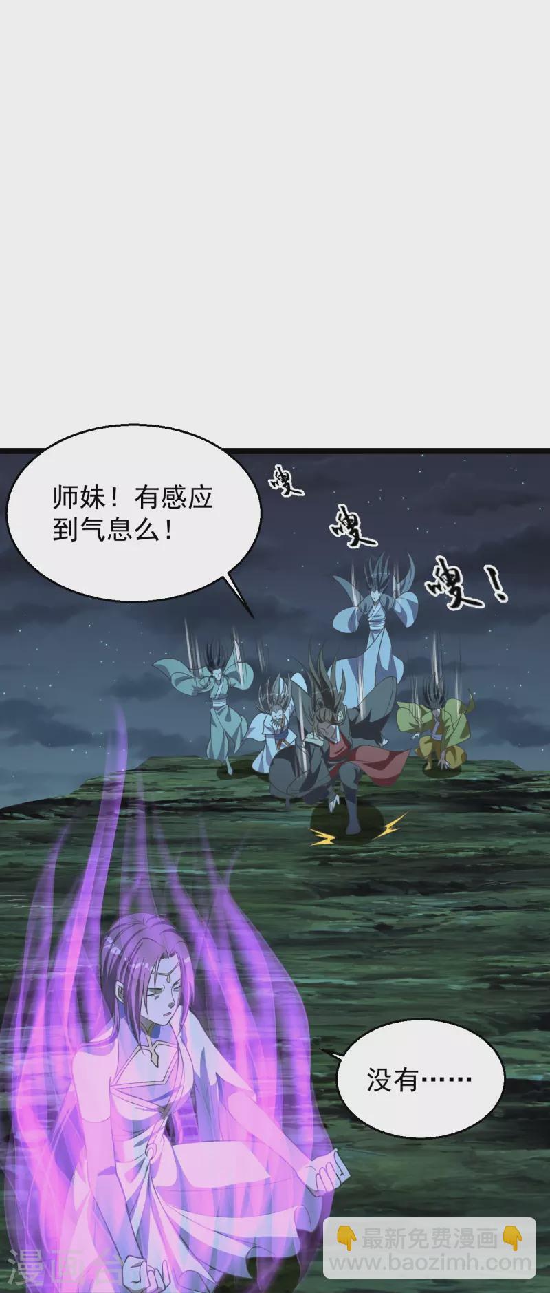 第232话 剿灭丹鬼！18
