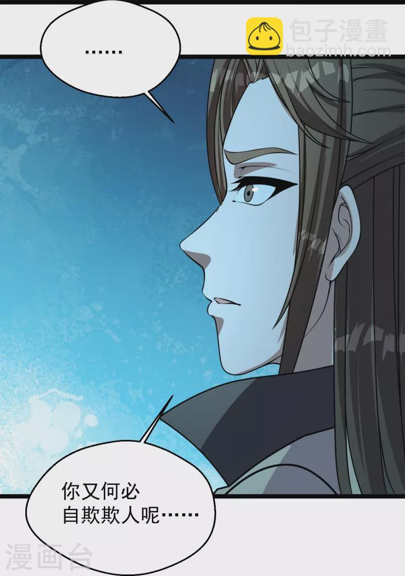 第232话 剿灭丹鬼！25