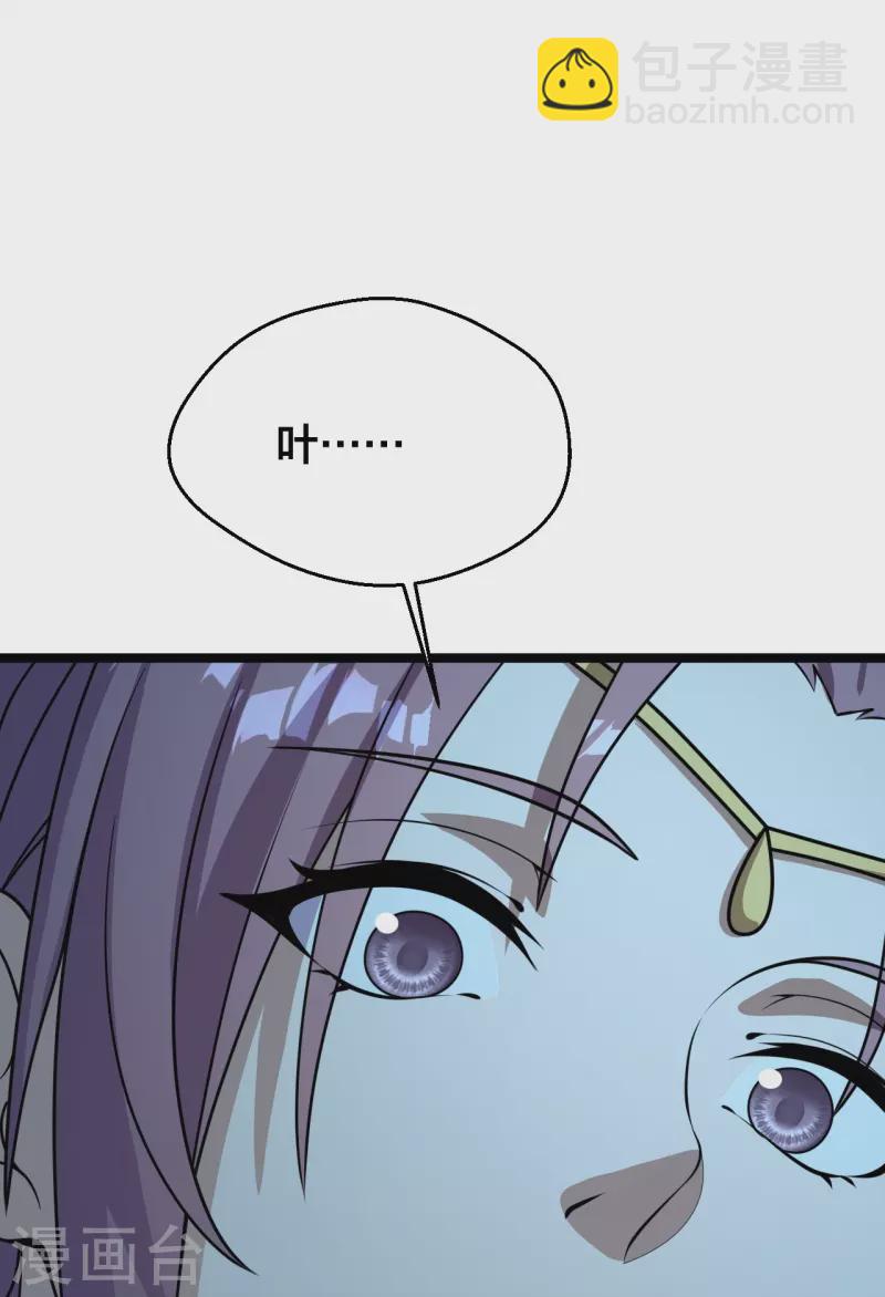 第232话 剿灭丹鬼！27