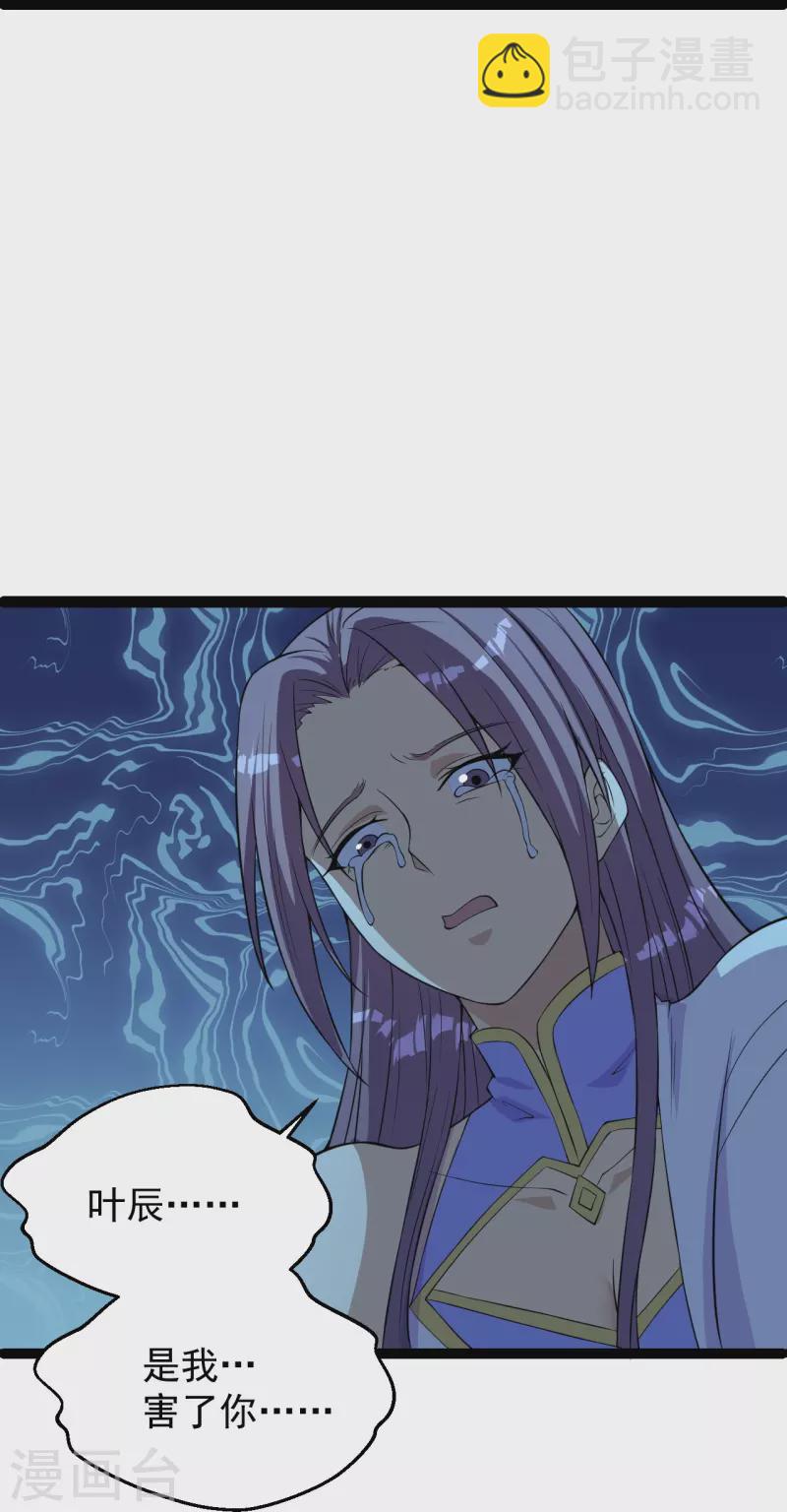 第232话 剿灭丹鬼！29