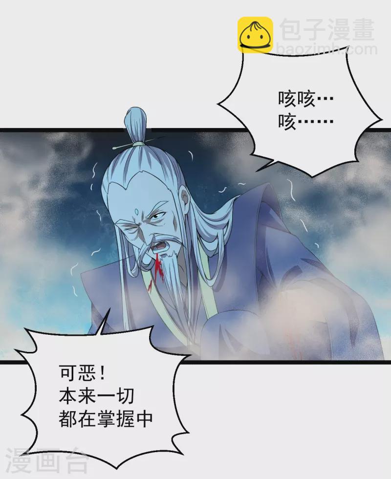 第232话 剿灭丹鬼！3