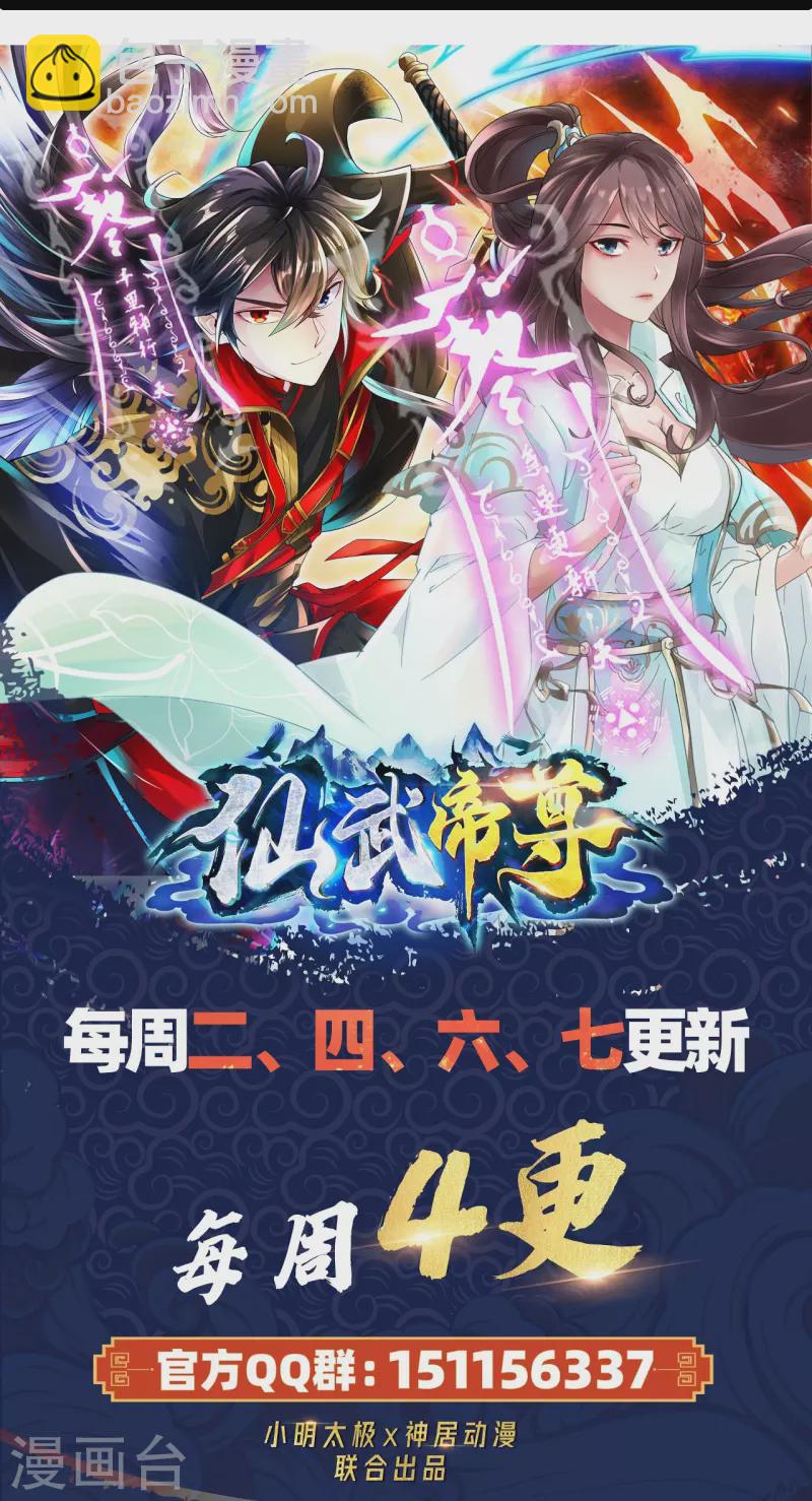 第232话 剿灭丹鬼！33