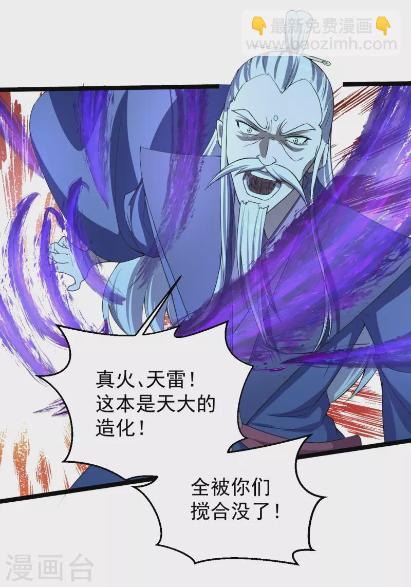 第232话 剿灭丹鬼！4