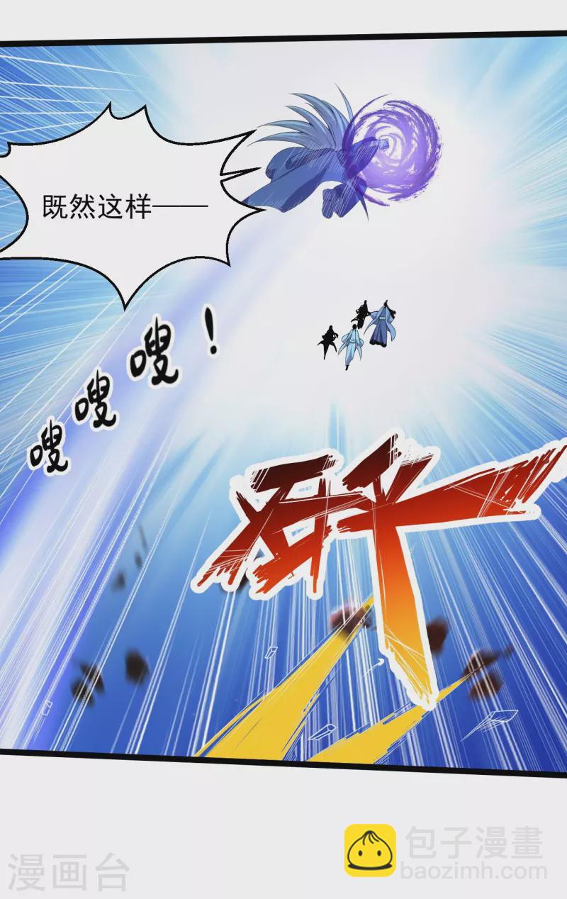 第232话 剿灭丹鬼！5
