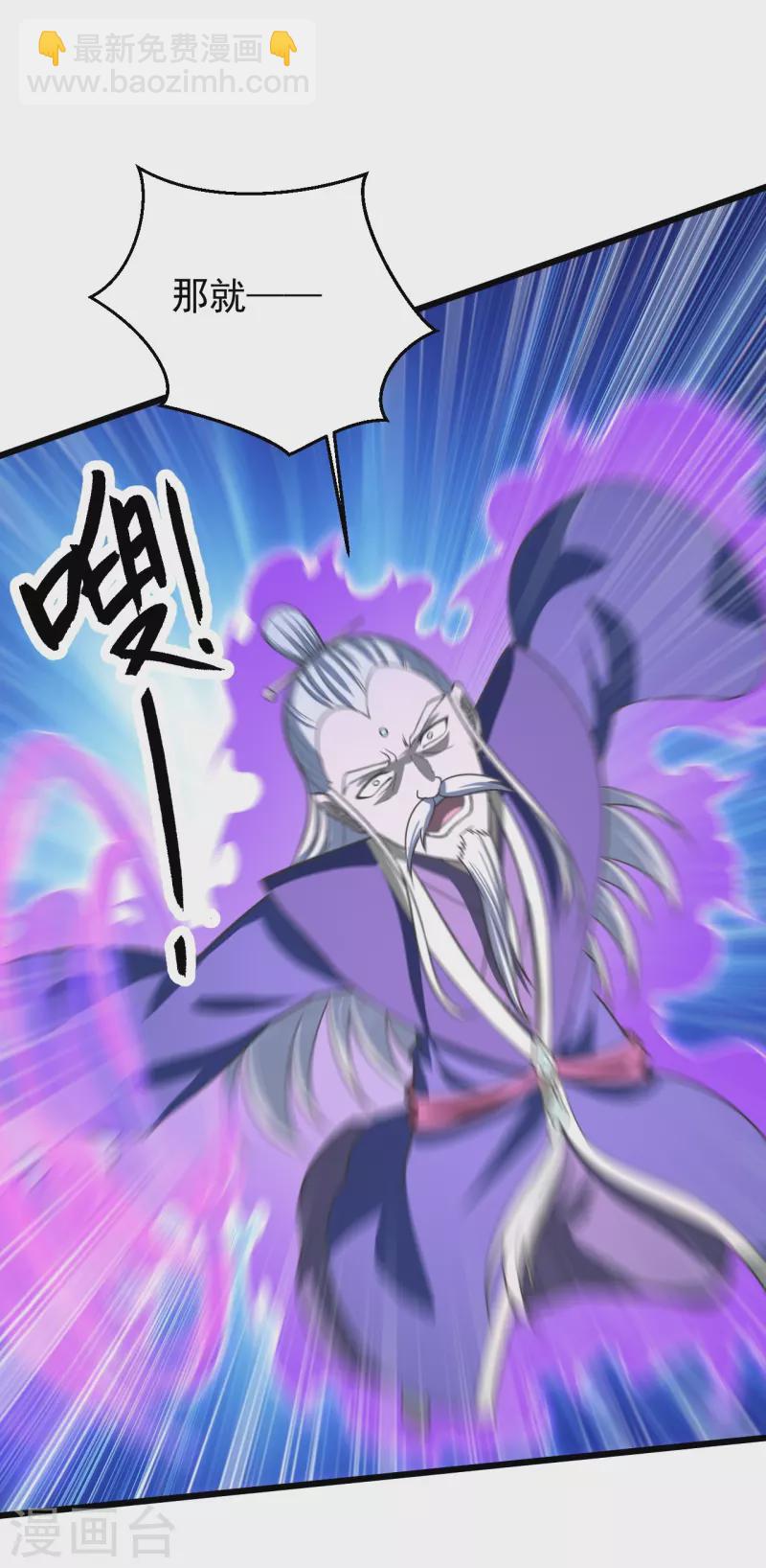 第232话 剿灭丹鬼！6