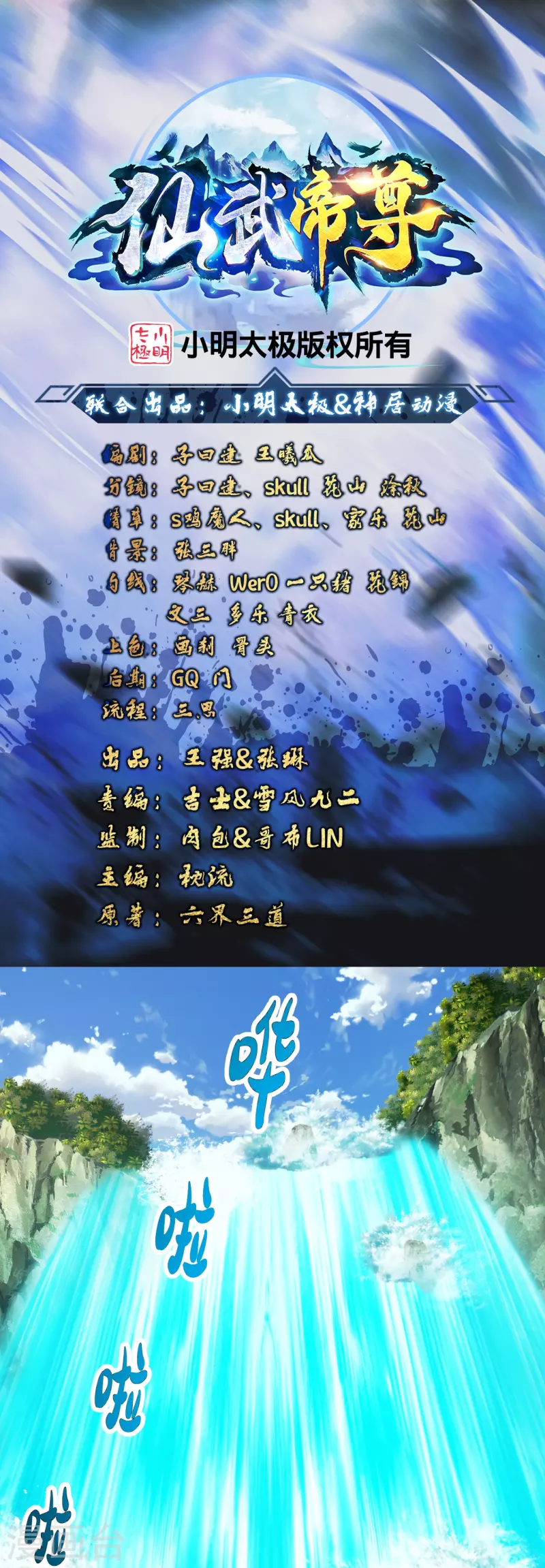 第233话 远古神剑！0