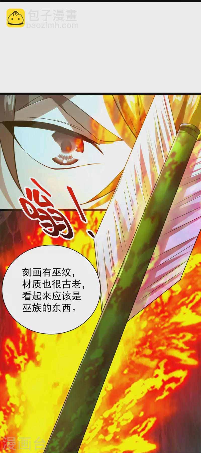 第233话 远古神剑！10