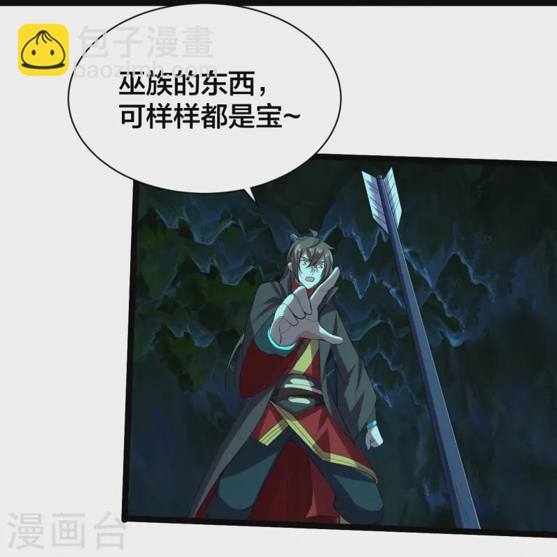 第233话 远古神剑！11