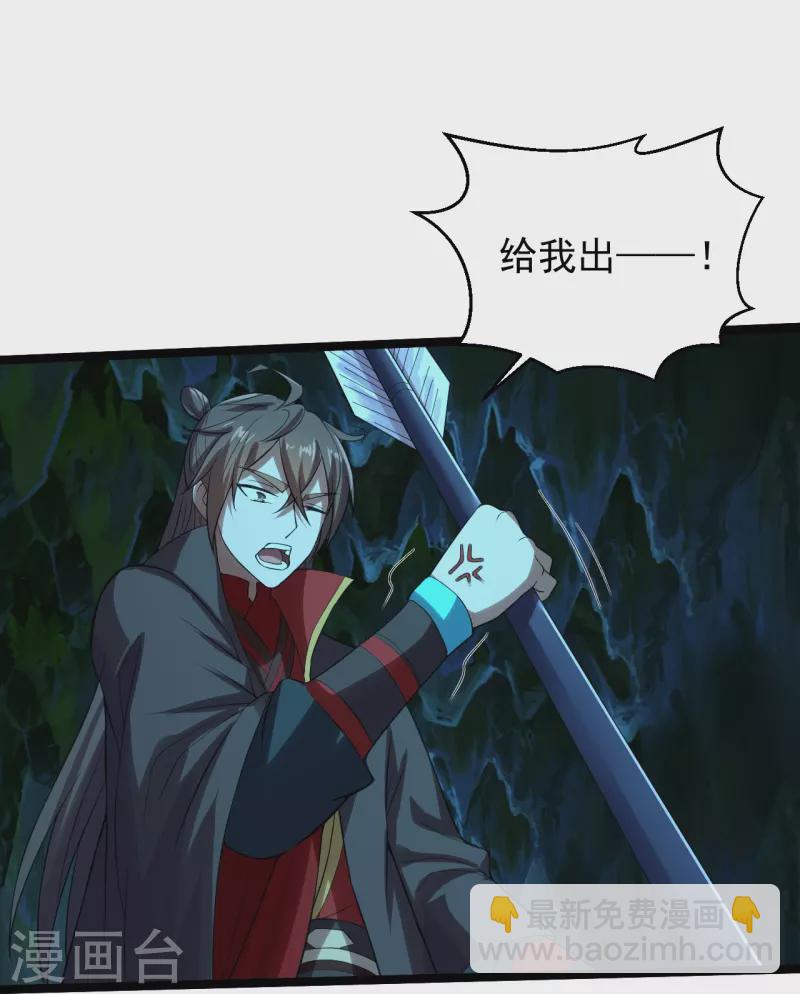 第233话 远古神剑！12