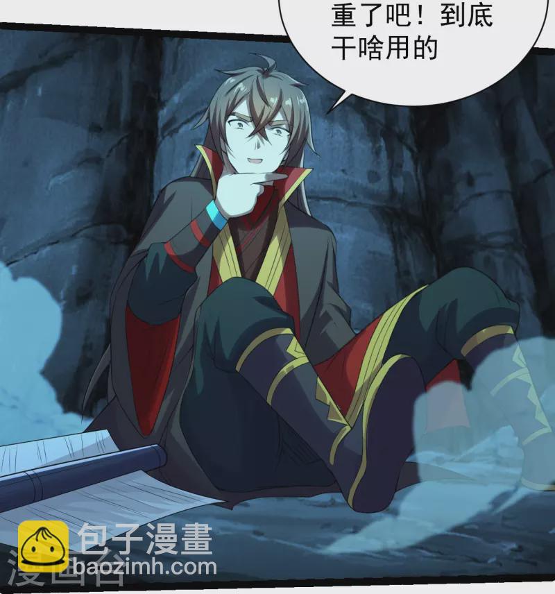 第233话 远古神剑！16