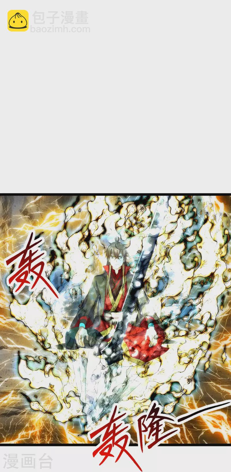 第233话 远古神剑！18