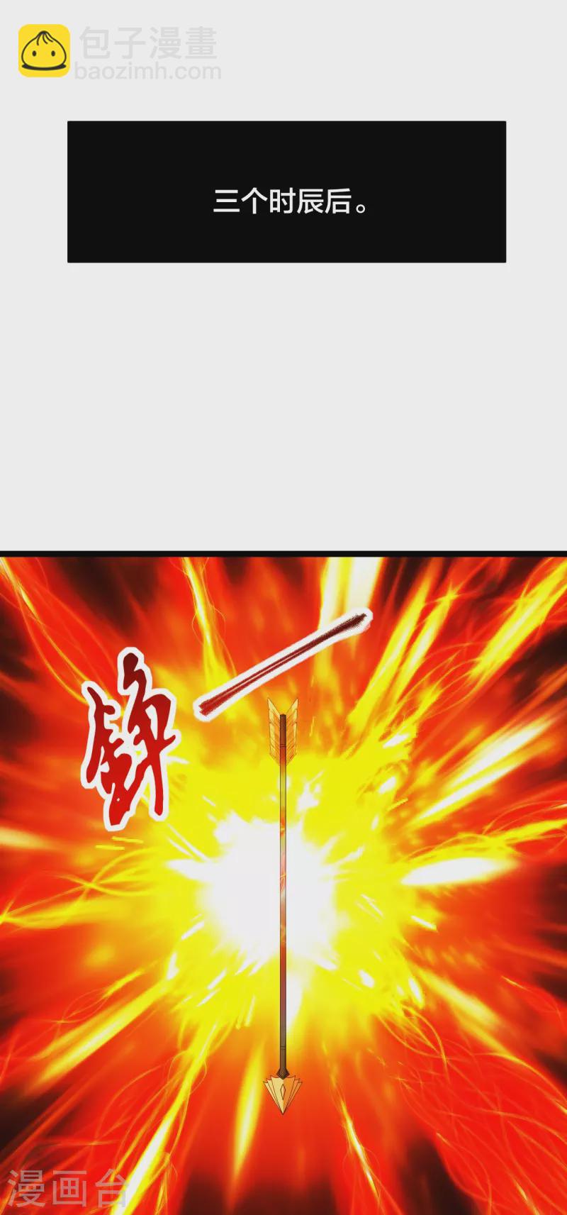 第233话 远古神剑！19