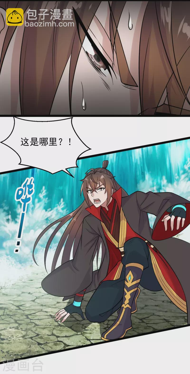 第233话 远古神剑！2